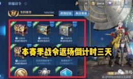 王者最新皮肤爆料战令返场皮肤,王者战令返场皮肤，全新爆料引期待