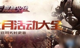 cf活动爆料最新7月,狂欢盛宴，福利大放送！