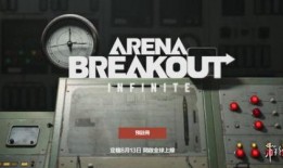 暗区突围最新爆料手册,揭秘全新爆料手册中的神秘内容与前瞻预告