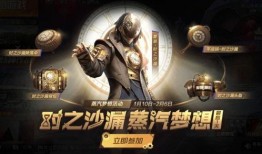 返场军需最新爆料,最新爆料带你领略军需装备新风采