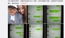 昆明渣男爆料案件最新消息,惊人细节揭露婚内出轨与财产纠纷