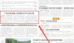 广西水电最新爆料新闻报道,揭秘水电项目背后的故事与争议