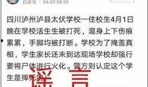 泸州最新爆料事件视频,视频揭露惊人真相，事件引发社会关注