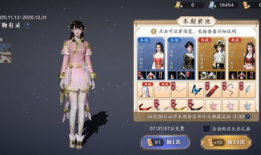 天刀手游最新天衣爆料,华丽蜕变，再创江湖风采