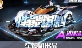 最新联赛车爆料信息大全,揭秘新赛季战车风云