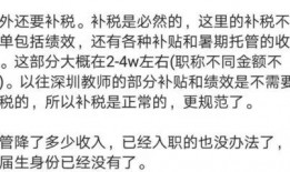 深圳爆料降薪最新消息,企业大规模降薪，员工生活压力加剧