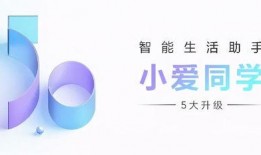 小爱同学最新爆料,揭秘智能助手背后的秘密与未来趋势