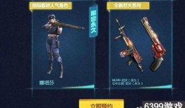 cf手游最新爆料,神秘新武器及地图即将上线！