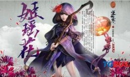 逆水寒最新爆料九零,九零时代风云再起，江湖传奇续写新篇